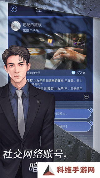匿名爱人剧情游戏