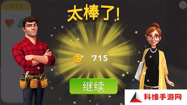 家居设计改造王游戏安卓版