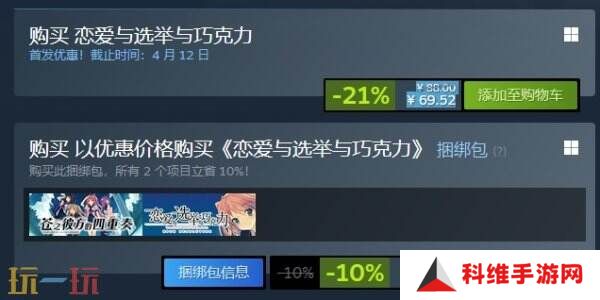 美少女恋爱游戏《恋爱与选举与巧克力》现已正式发售
