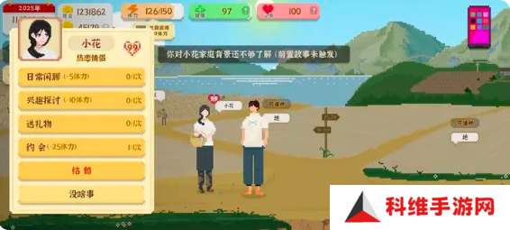 我独自生活小花前置故事怎么触发   小花结婚流程攻略详解图片5