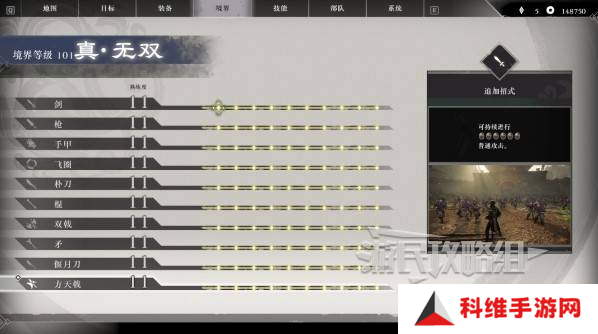 真三国无双起源二周目怎么开？   二周目有什么？图片9