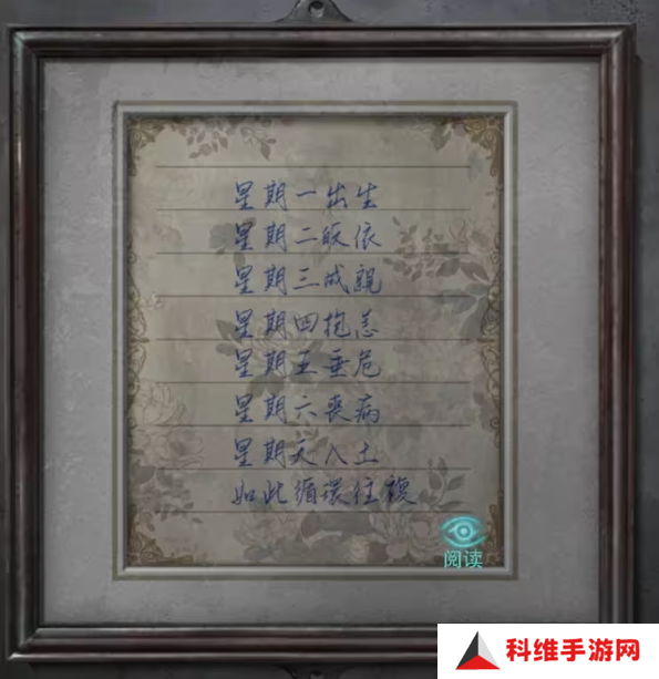 招魂棺第一