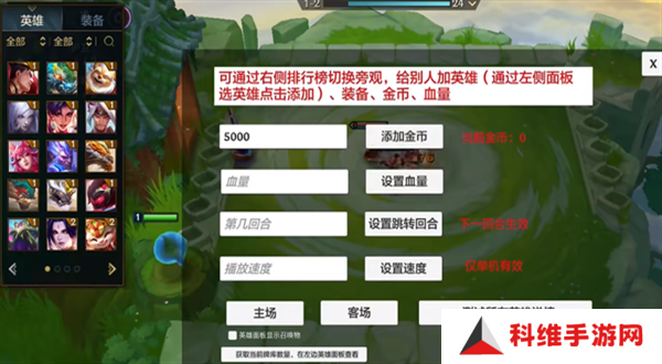 金铲铲之战单机版无限金币
