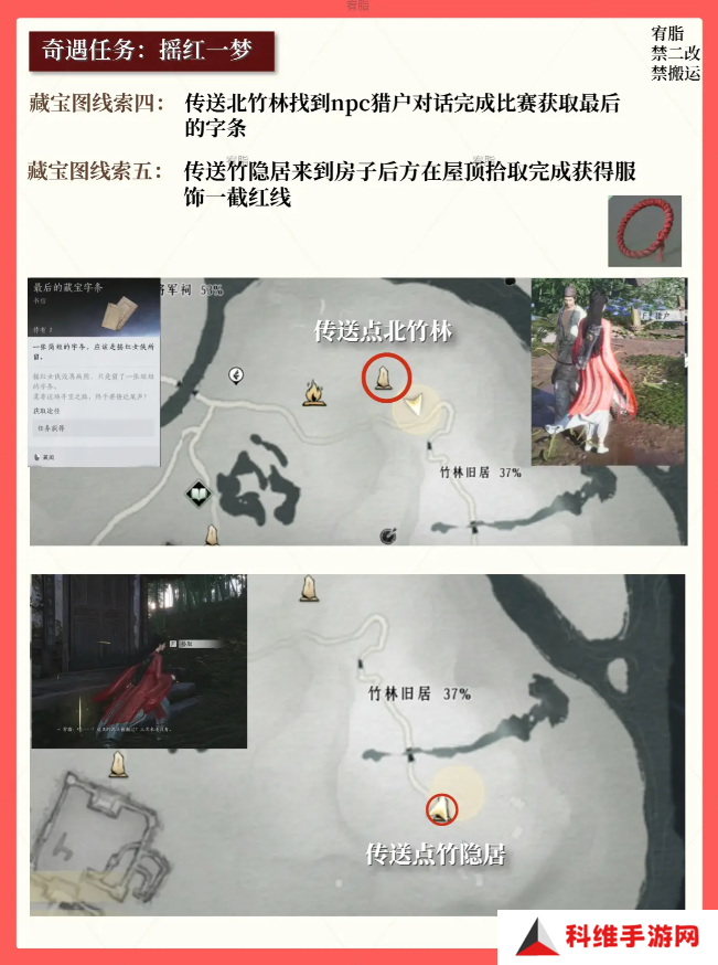 燕云十六声红线还活着么   红线到底死没死图片6