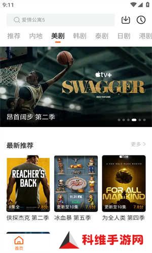 风筝影评app苹果版
