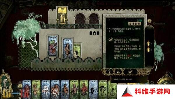 卡牌剧情模拟《苏丹的游戏》现已正式发售