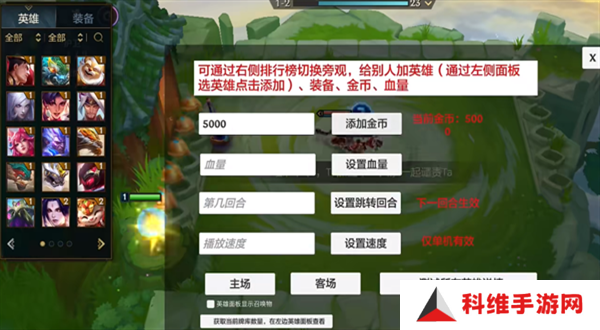 金铲铲之战单机版无限金币