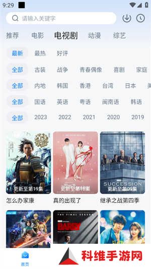 星空影视正版免费下载 第2张图片