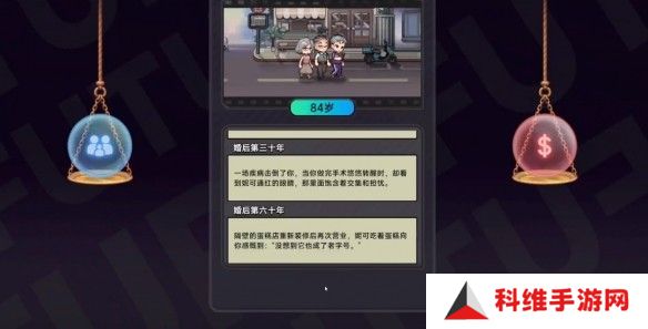 中国式相亲妮可的主线剧情介绍   妮可结局攻略图片12