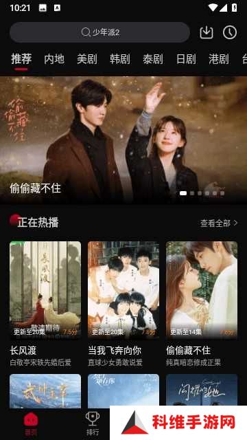 双鱼视频正版下载