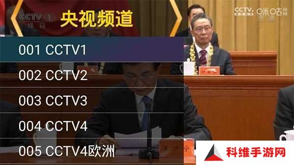 星火电视海外版app