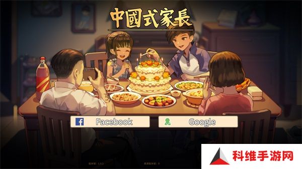 中国式家长手游安卓版
