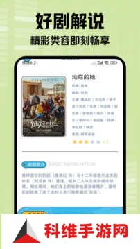 小柠檬追剧