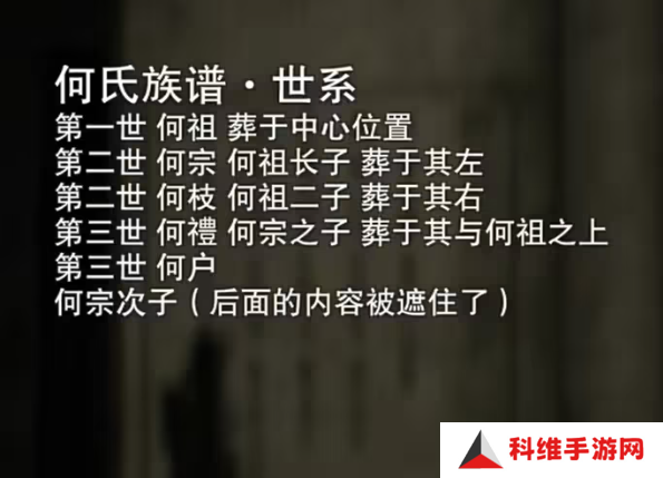 招魂棺第一