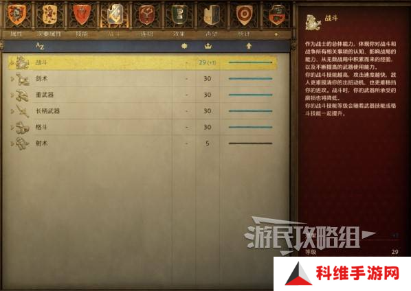 天国拯救2技能点怎么加    技能加点推荐及解析图片4