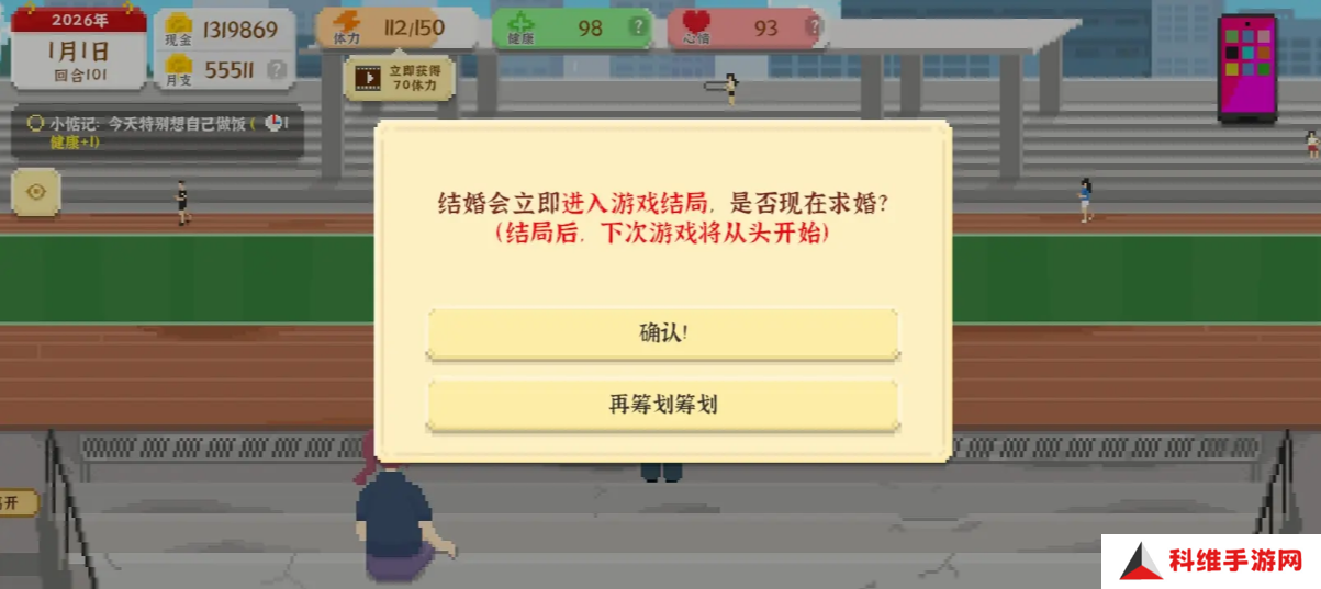 我独自生活游戏艾薇攻略  艾薇结局全流程图片2