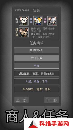 鼠鼠模拟器