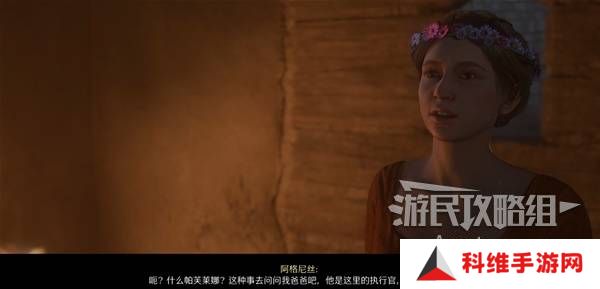 天国拯救2图文攻略大全   所有任务全流程攻略总汇图片64