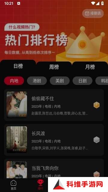 双鱼视频正版下载