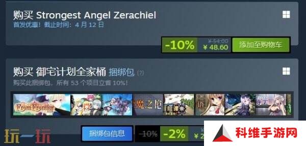 角色扮演游戏《最强☆天使 沙利叶！》现已正式发售