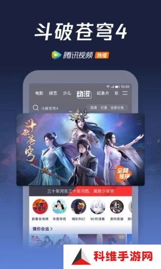 腾讯视频破解版