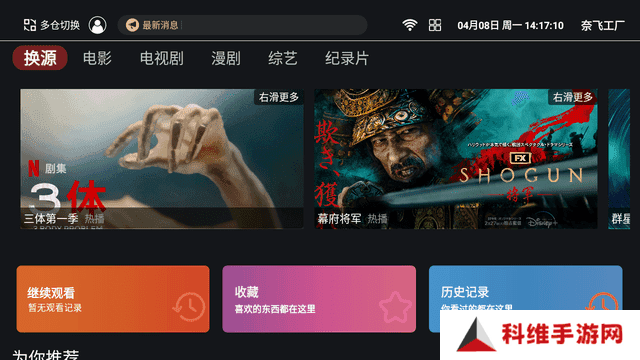 奈飞工厂tv版安装包