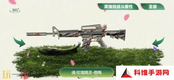 CF穿越火线赏花季主题活动再加码！免费领取Scar-Light-苏式-傲梅！