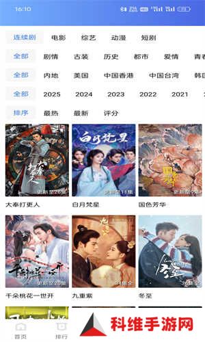 海洋视频 3.7.1 手机版
