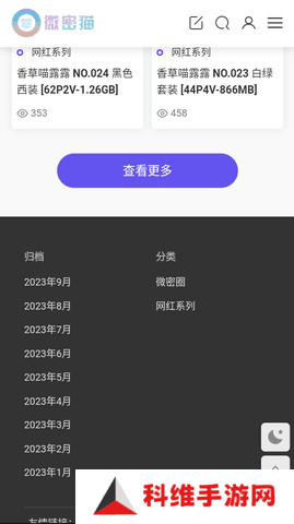 微密猫
