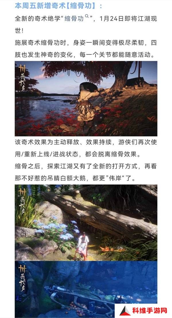 燕云十六声缩骨功在哪 缩骨功获得攻略