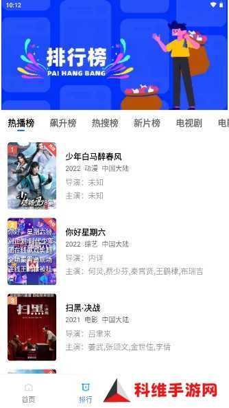 星辰视频app官方版下载安装