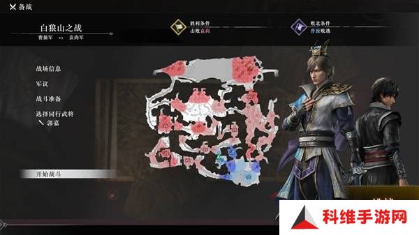 真三国无双起源逆天改命合集    所有逆天改命IF线全流程图片10