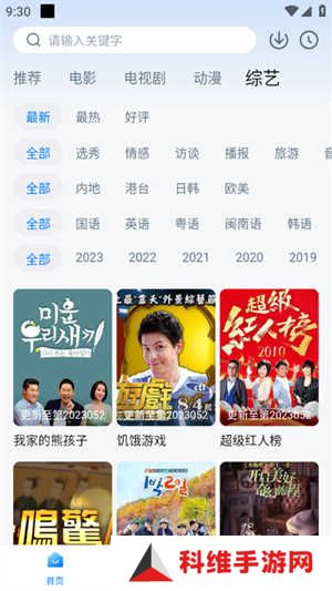 星空影视正版免费下载 第1张图片