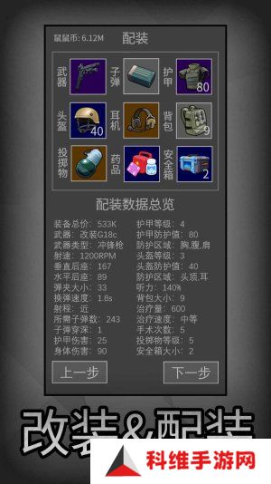 鼠鼠模拟器