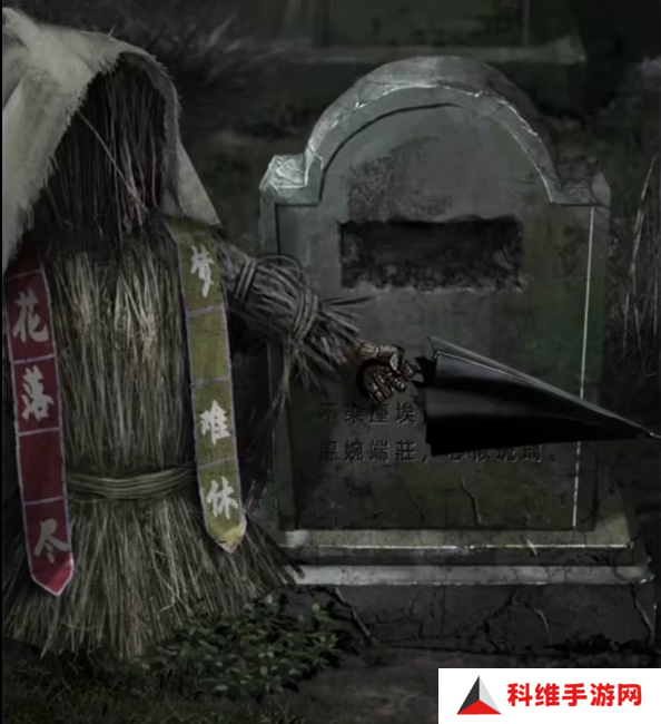 招魂棺第一