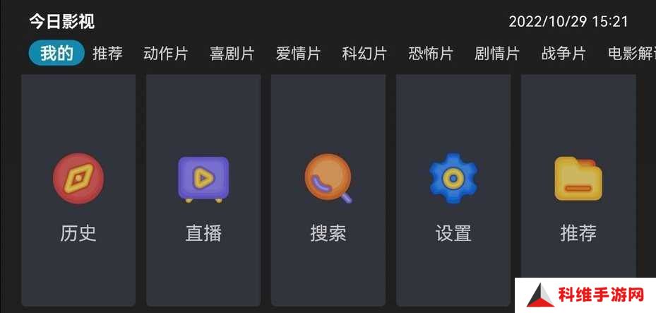 今日影视