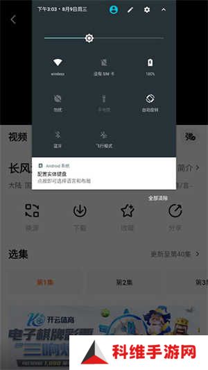 怎么投屏截图3