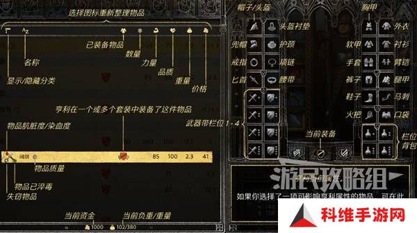 天国拯救2图文攻略大全   所有任务全流程攻略总汇图片26