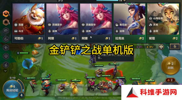 金铲铲之战单机版无限金币