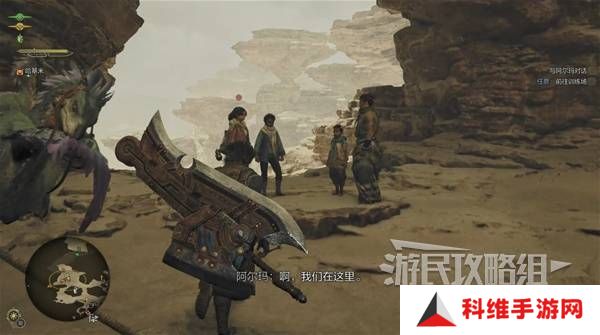 怪物猎人荒野攻略总汇   全章节任务流程攻略图片17
