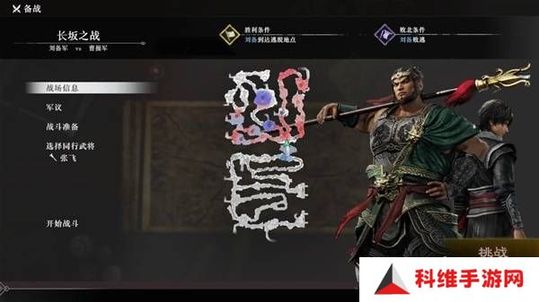 真三国无双起源逆天改命合集    所有逆天改命IF线全流程图片60