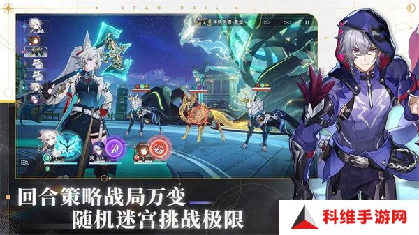 崩坏星穹铁道云游戏