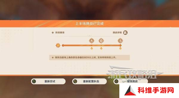原神无极限超激格斗赛第三关阵容攻略 熔岩辉龙像阵容推荐[多图]图片3