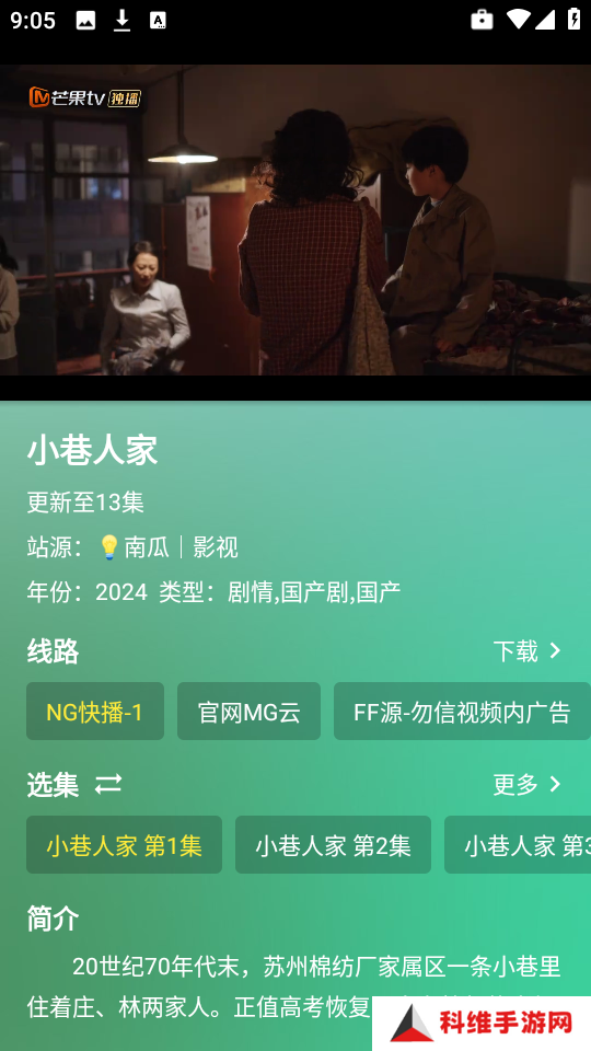 OK影视免费版