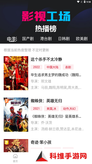 影视工厂免费版