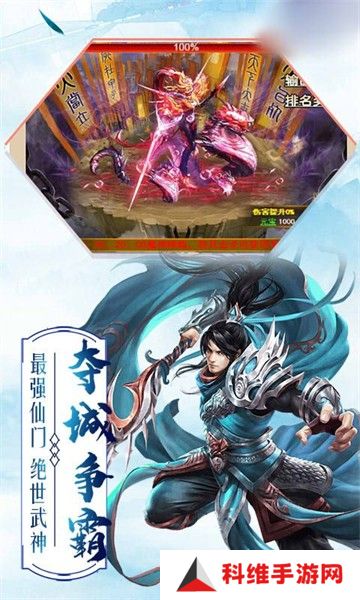 仙灵外传之梦幻仙侠手游