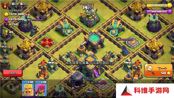 部落冲突魔改版无限兵力2024