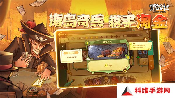 冒险公社手游四人联机