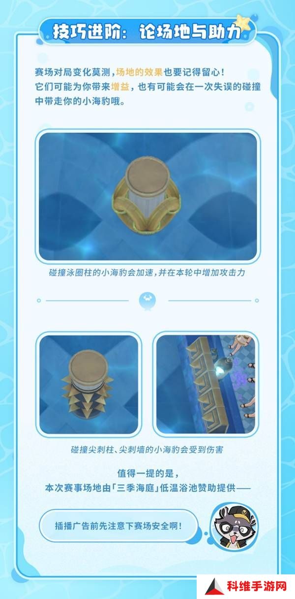 崩坏星穹铁道豹豹碰碰大作战活动介绍 崩铁豹豹碰碰大作战怎么玩[多图]图片7