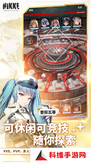 NIKKE胜利女神台服